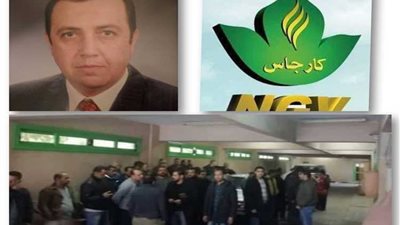 اجتماع طارئ لرئيس«كار جاس» وقيادات الشركة لحل أزمة العاملين