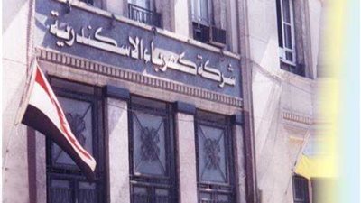 بعد منافسة شرسة مع سيمنس وشنايدر..«جنرال إليكتريك» تقترب من اقتناص مناقصة إنشاء مركز تحكم الإسكندرية