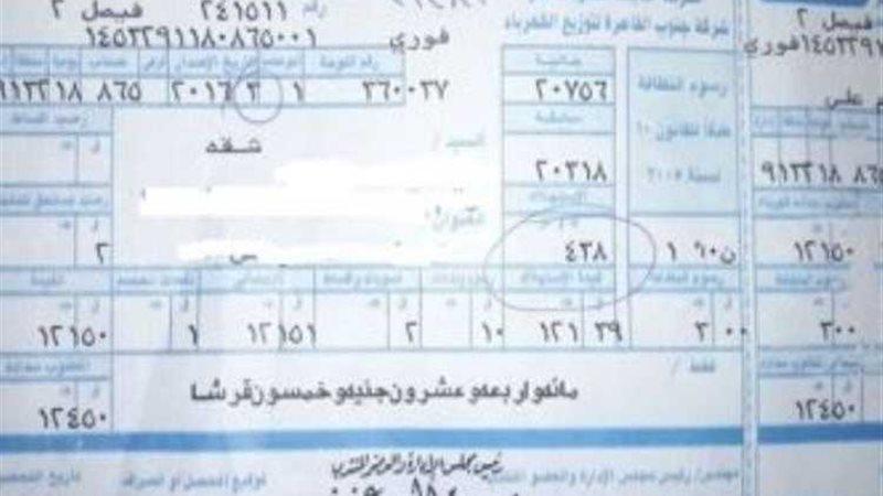 عالم الطاقة