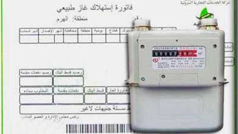عالم الطاقة