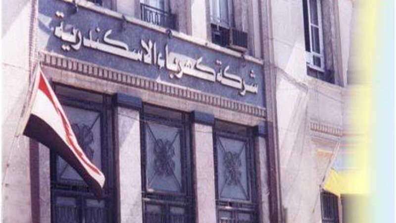 عالم الطاقة