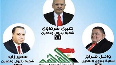 الشرقاوي وزايد يكتسحان انتخابات نقابة  المهندسين و«عالم الطاقة» يقدم التهنئة