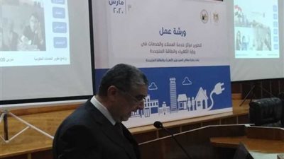 بالصور..بدء ورشة عمل تطوير مراكز الخدمة بوزارة الكهرباء