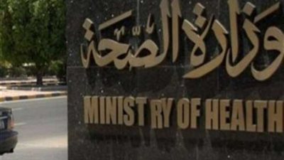 وزارة الصحة تكشف تفاصيل حالة مصاب «كورونا» المصري بـ«البترول»