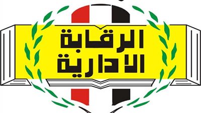 الرقابة الإدارية تلقى القبض على عضو مجلس نواب ومسئولين بحى المقطم