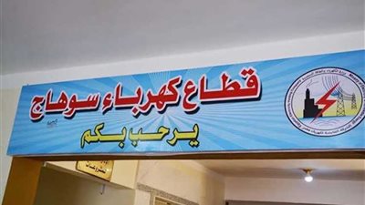 عضو مجلس نواب سوهاج يسحب طلب الإحاطة ضد مسئولى القطاع