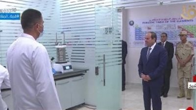 الرئيس السيسى يتفقد مجمع مصانع الشركة المصرية للرمال السوداء بالبرلس