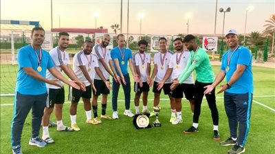 فوز فريق أنربك لكرة القدم الخماسية بالمركز الثالث ببطولة الجمهورية للشركات الـ55 ببورسعيد