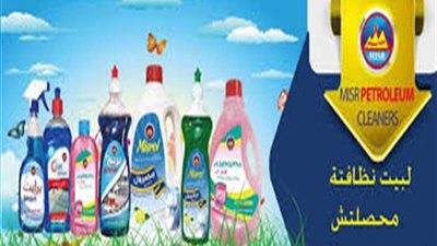 تعرّف علي منتجات «مصر للبترول» للقضاء علي الفيروسات