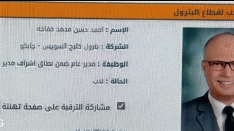 عالم الطاقة