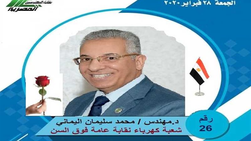 عالم الطاقة