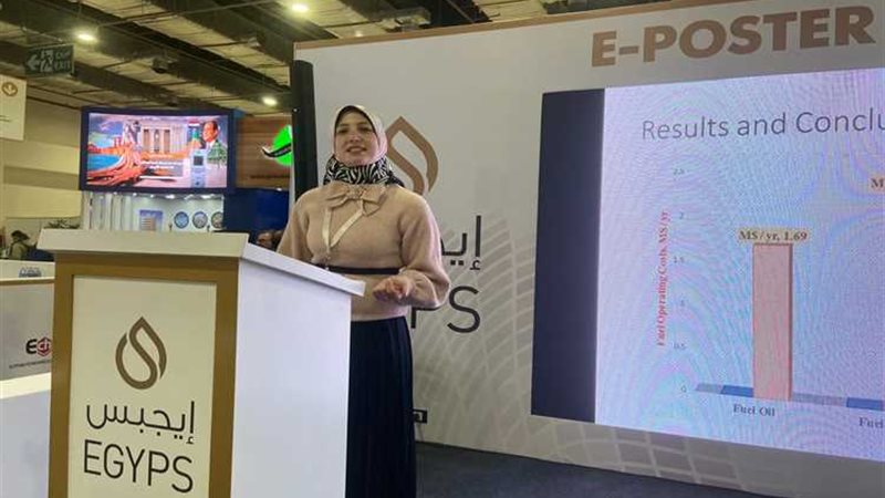 عالم الطاقة