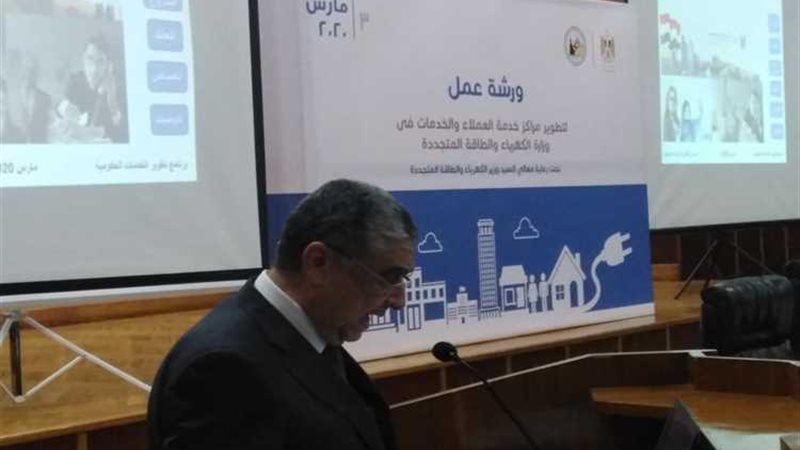 عالم الطاقة