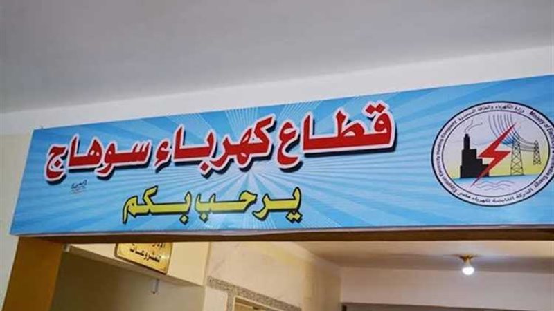 عالم الطاقة