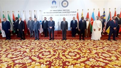 ختام فعاليات الاجتماع الوزارى  لمنتدى الدول المصدرة للغاز بالقاهرة