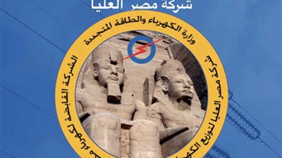 إصابة سائق بكهرباء الأقصر بكورونا.. وصرف حوافز فبراير لجميع المحصلين