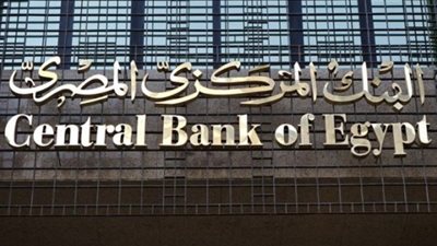 ماذا حدث في السياسة النقدية قبل العاشرة صباحا؟