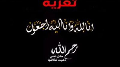 رئيس «غاز مصر» والعاملين يتقدم بالعزاء لوكيل وزارة البترول