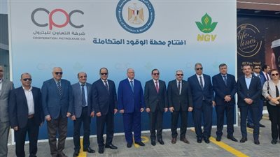 بالصور.. وزير البترول يفتتح محطتين جديدتين للتموين بالغاز بواحة مدينة نصر والتجمع الخامس