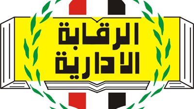 الرقابة الإدارية تضبط مدير تنظيم حي مدينة نصر بـ رشوة 1.5 مليون جنيه