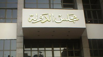 مجلس الدولة يحدد شروط التقدم لوظيفة مندوب مساعد دفعة 2020.. التفاصيل