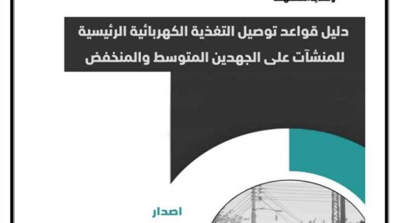 عالم الطاقة