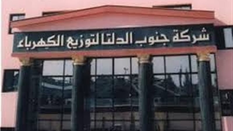 عالم الطاقة