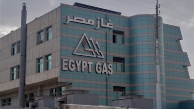 هيئة الرقابة المالية ترفض طلب مساهمي «غاز مصر» بوقف قرارات عمومية الشركة
