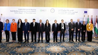 القاهرة تستضيف الاجتماع الثامن لوزراء منتدى غاز شرق المتوسط