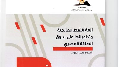 رئيس الوزراء يتلقى تقريرين حول تداعيات أزمة كورونا على سوق الطاقة المحلي والعالمي