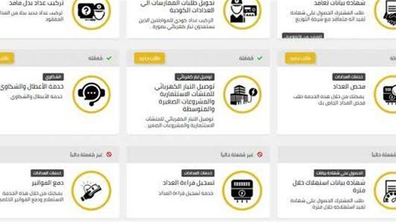 عالم الطاقة