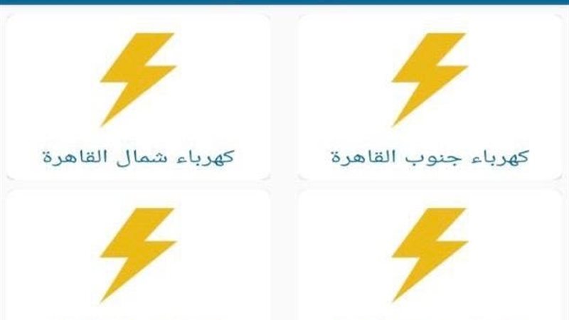 عالم الطاقة