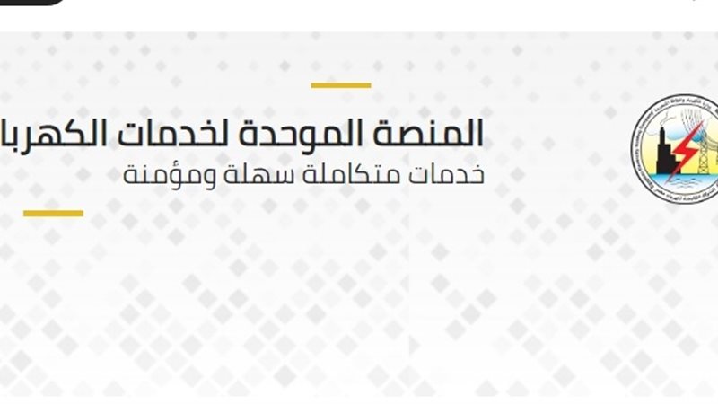 عالم الطاقة