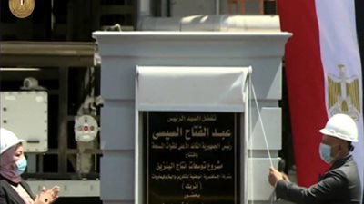 الرئيس السيسي يشهد افتتاح مشروع توسعات شركة أنربك