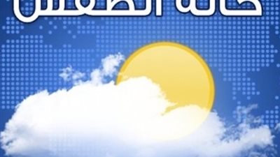 توقعات بطقس حار على الوجه البحرى والقاهرة اليوم