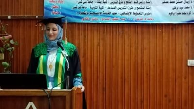 مناقشة أول رسالة ماجستير من نوعها  حول 