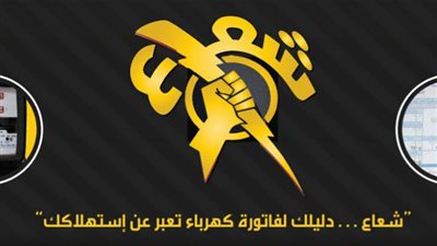 المدير التنفيذى ل «شعاع» يؤكد محاولة اختراق الموقع..ومؤتمر صحفى للاعلان عن براءة اختراع جديد