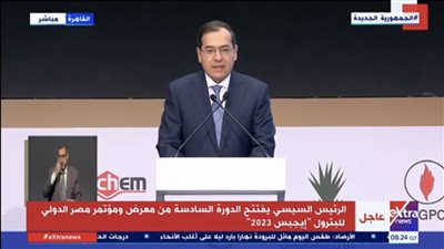 ننشر نص كلمة وزير البترول في افتتاح مؤتمر «إيجبس 2023»