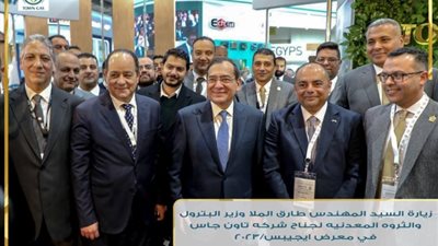 قيادات قطاع البترول يتوافدون على جناح «تاون جاس » خلال فعاليات اليوم الثانى ل«إيجبس 2023»