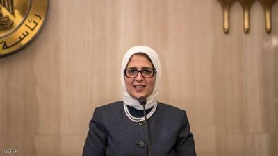 وزيرة الصحة توجه بزيادة أعداد مستشفيات العزل بالمحافظات