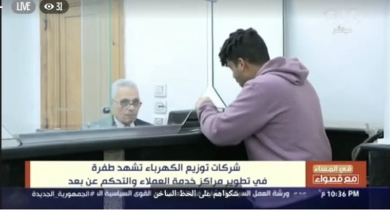 عالم الطاقة