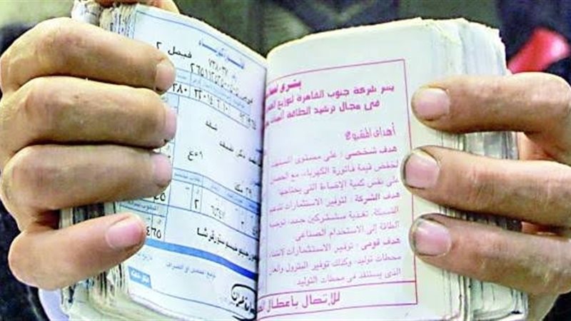 عالم الطاقة