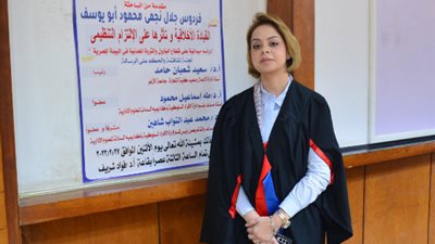 فردوس جلال مدير عام مساعد التنظيم بـ«بترول أبوقير» تحصل علي الماجستير في إدارة الموارد البشرية