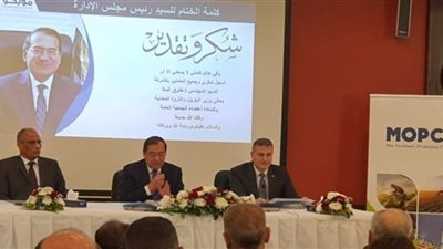 بحضور المُلا.. انعقاد الجمعية العامة العادية وغير العادية لشركة موبكو