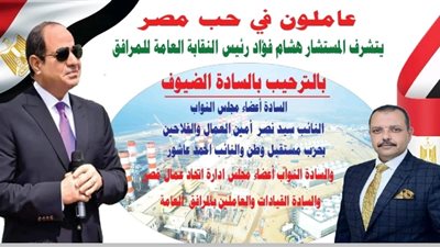 عاملون فى حب مصر..«نقابية» شمال القاهرة للتوزيع تقيم إحتفالية إفطار رمضان بنادى الكهرباء