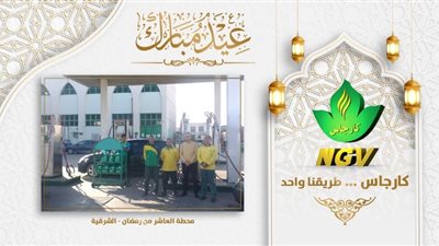 قيادات«كارجاس»يشاركون العاملين خلال تواجدهم بوردية تشغيل المحطات