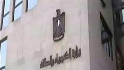 استجابة لـ«عالم الطاقة».. إيقاف العمل بـ«البصمة» بالدورين الثاني والثالث بوزارة الكهرباء