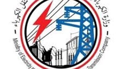 «نقل الكهرباء»تعلن حاجتها لشغل عدد من الوظائف الخالية