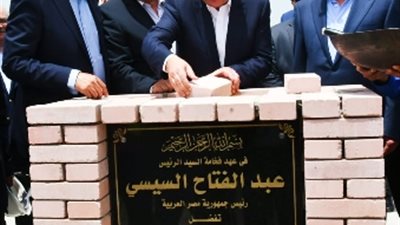 الملا يضع حجر الأساس لشركة شمال أبوقير للمغذيات الزراعية ويفتتح محطة معالجة الصرف الصناعى