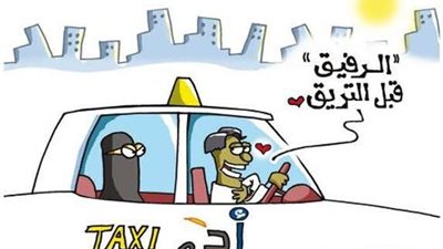 معلومة على الطاير..من المسئول عن استمرار منح «موظفة» سيارة بسائق بشركة توزيع كبرى ؟